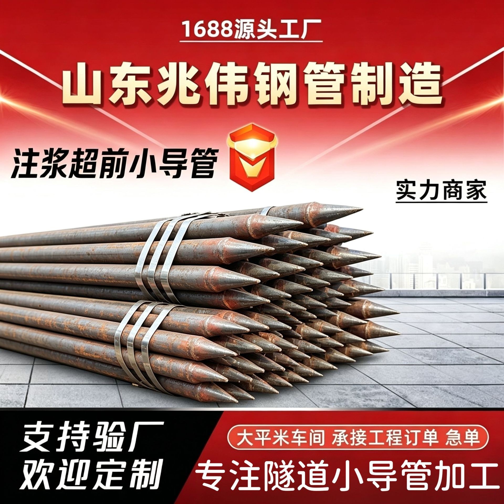 湖北42超前小导管厂家｜隧道注浆锚管锁脚倒刺锁尖打孔加工